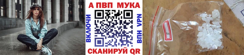 Alpha PVP VHQ  omg онион  Зубцов  купить наркотик 