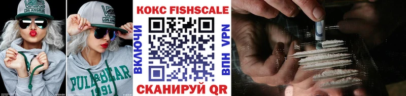 COCAIN FishScale Зубцов