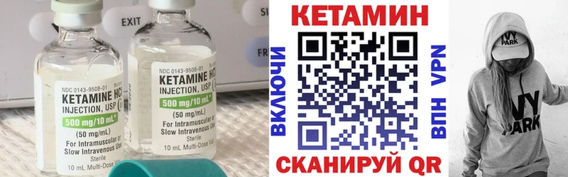Кетамин VHQ  Зубцов 