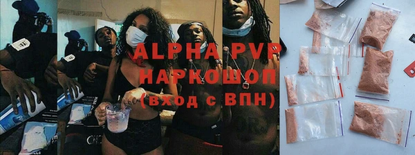 ALPHA PVP Абдулино