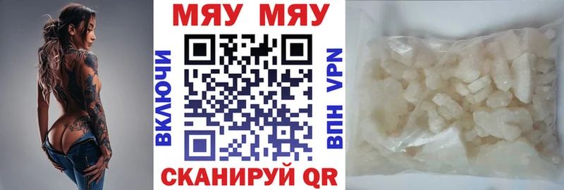 Мефедрон кристаллы  Зубцов 